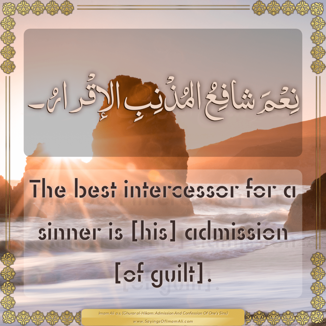 The best intercessor for a sinner is [his] admission [of guilt].